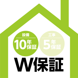 W保証