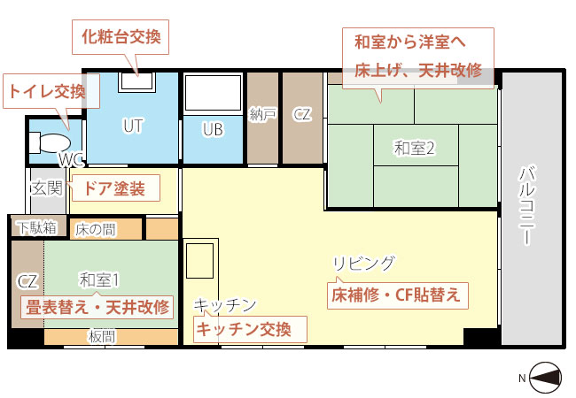 間取りのBefore After
