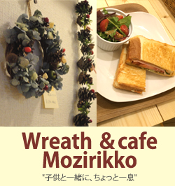 Wreath &cafe Mozirikko