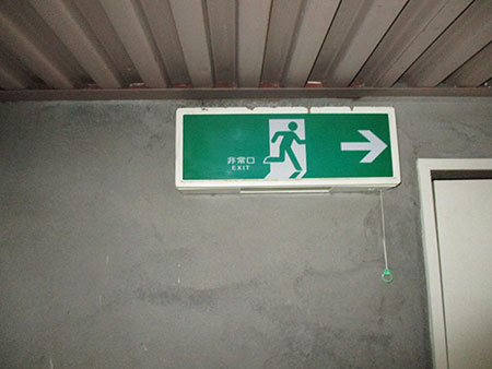 誘導灯施工前