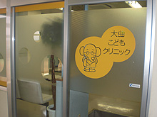 今らしい病院の看板ができました
