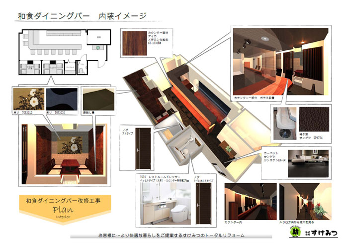ダイニングバー全体