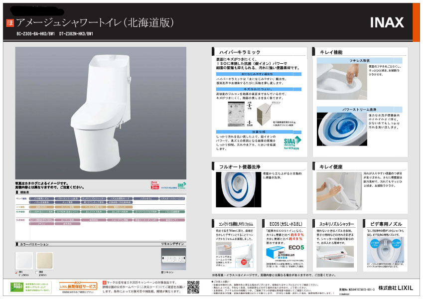 トイレプラン