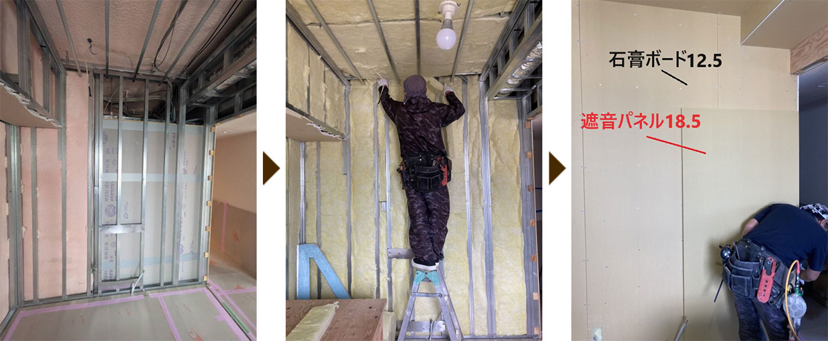 防音工事施工中