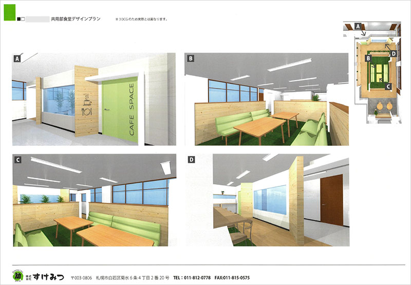 3DCGプラン01