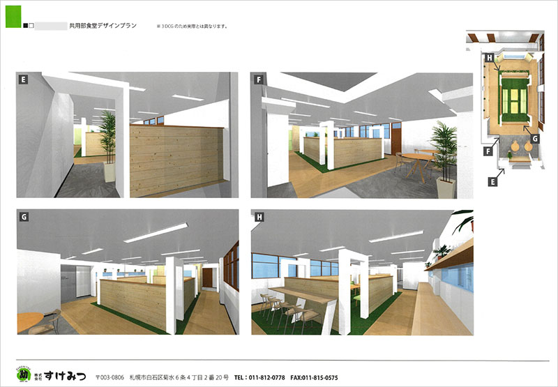 3DCGプラン02