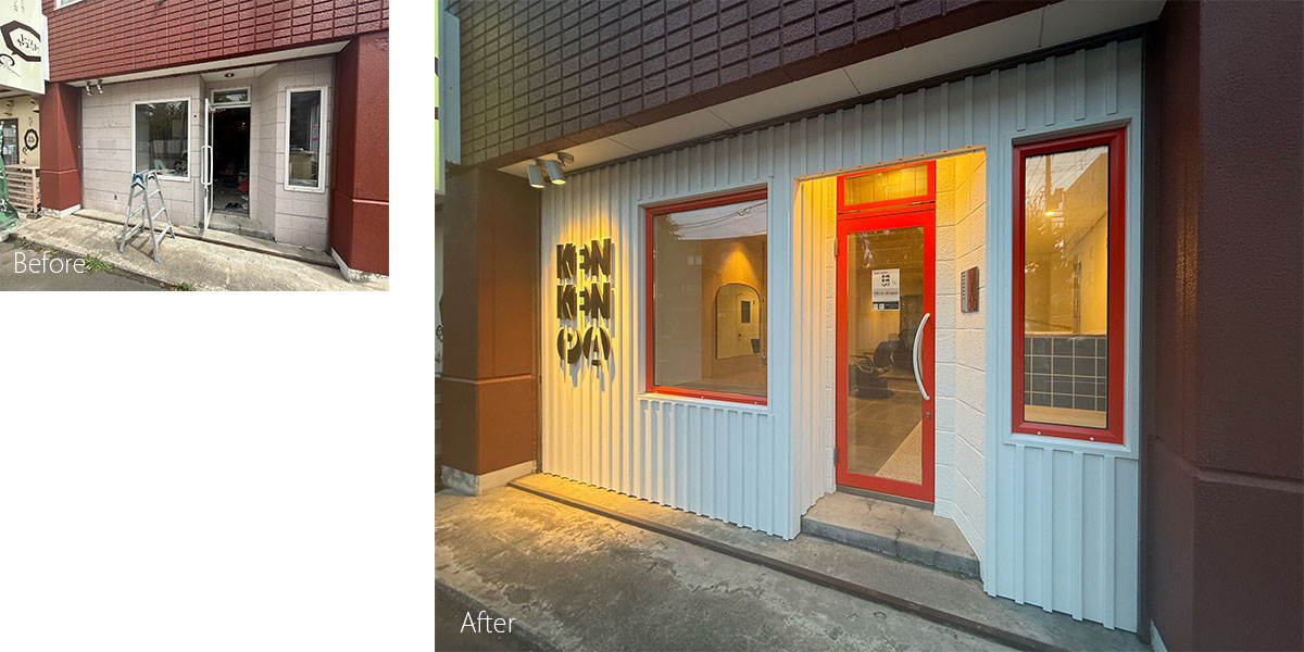 施工前後の美容室外観